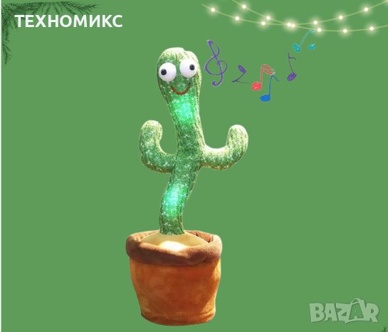Танцуващ и пеещ кактус Cactus, говореща интерактивна играчка

, снимка 4 - Плюшени играчки - 41626177