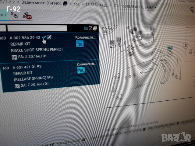 A0025863942**NEU**MERCEDES-BENZ**LKW**К-Т ПРУЖИНИ ЗА ЗАДНИТЕ СПИРАЧКИ **, снимка 4 - Части - 36277097