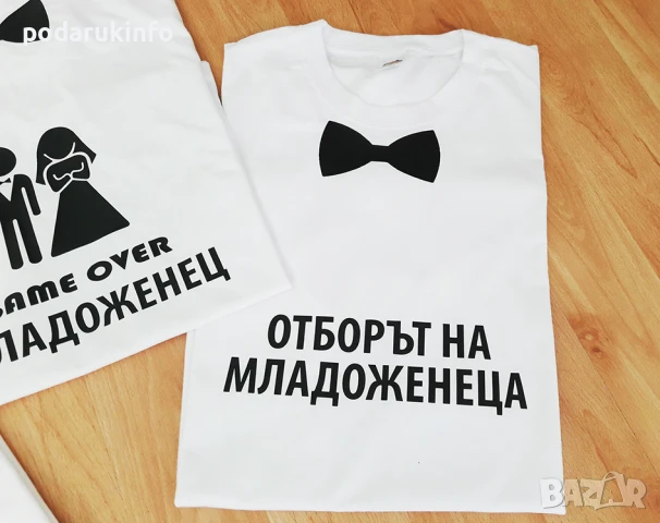 Тениски на ергенско парти с надпи и щампа - отбора на младоженеца с папионка, снимка 3 - Тениски - 50991258
