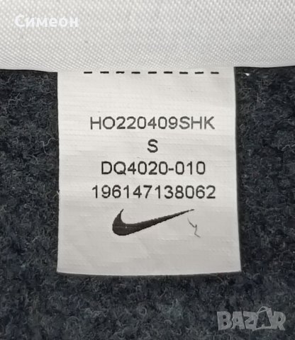 Nike Sportswear HBR Hoodie оригинално горнище S Найк памук суичър, снимка 8 - Спортни дрехи, екипи - 41182317