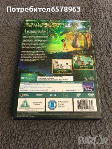 DVD '' The Jungle Book '', снимка 2 - Анимации - 48874592