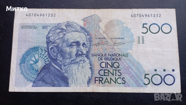 500 франка Белгия 