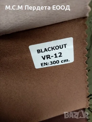 Плат блекаут и петек, снимка 7 - Платове и дамаски - 44500475
