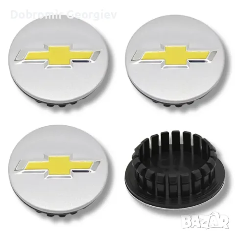 4 капачки за джанти Chevrolet 59/45 мм – аналог GM 13276166