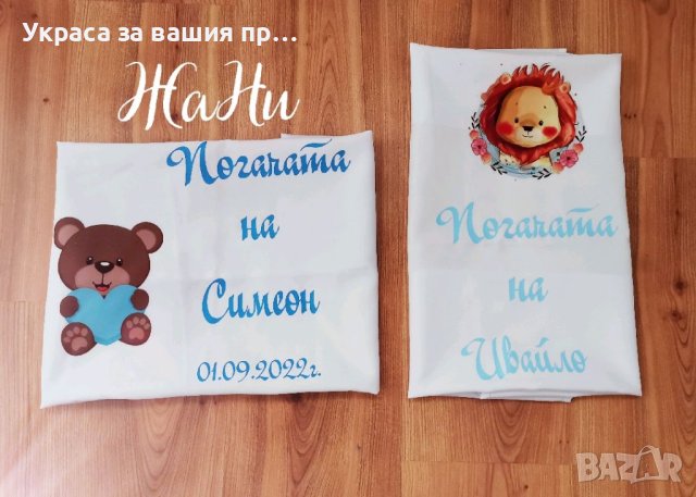 Месал за разчупване на питката с името на детето и датата на празника за бебешка погача , снимка 16 - Други - 31850438