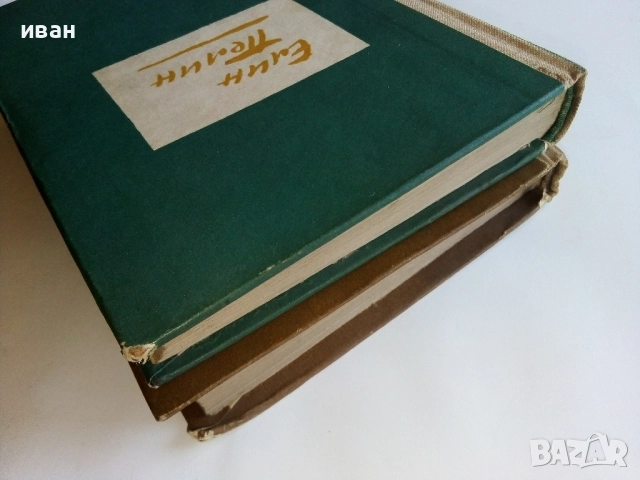 Разкази в 2 тома - Елин Пелин - 1963г., снимка 12 - Българска литература - 52430089