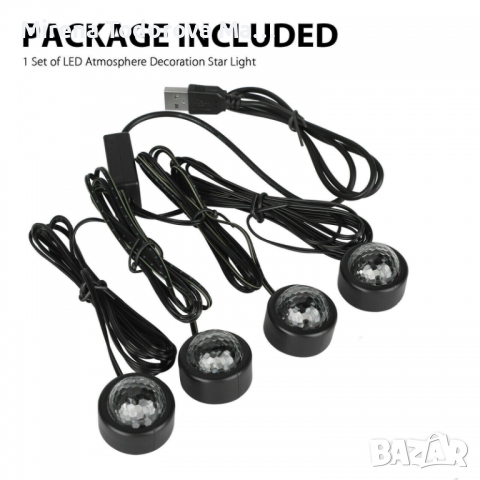 USB автомобил LED лампа за атмосфера .Звездна светлина