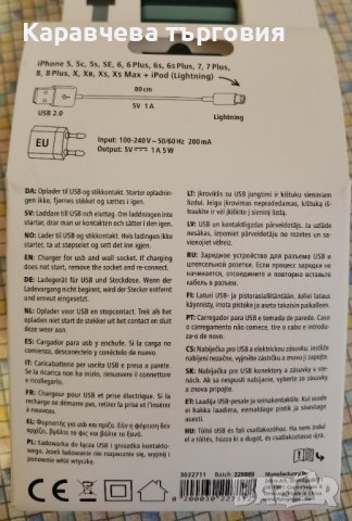  НОВО зарядно за Iphone и други, снимка 2 - Оригинални зарядни - 41808278
