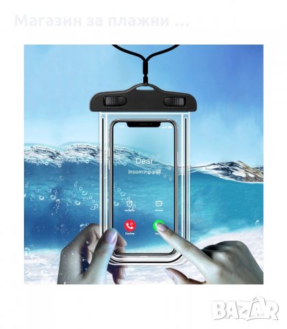 УНИВЕРСАЛЕН ВОДОУСТОЙЧИВ КАЛЪФ ЗА ТЕЛЕФОНИ - код 2535, снимка 8 - Калъфи, кейсове - 34193313
