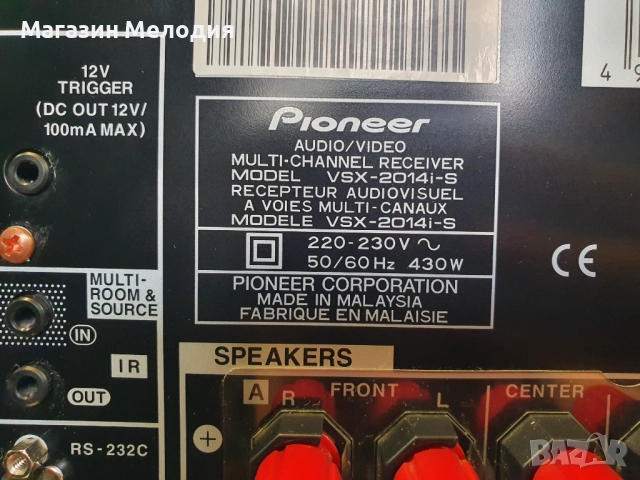 Ресийвър Pioneer VSX-2014i-S с дистанционно. В отлично техническо и визуално състояние., снимка 16 - Ресийвъри, усилватели, смесителни пултове - 40515369
