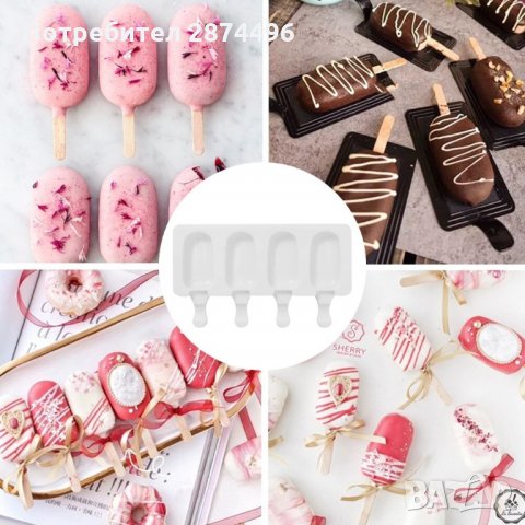 3211 Силиконова форма за сладолед , снимка 3 - Форми - 35726082