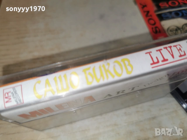 САШО БИКОВ И ПРИЯТЕЛИ-ОРК.КАРАНДИЛА 0901261542, снимка 15 - Аудио касети - 53044782