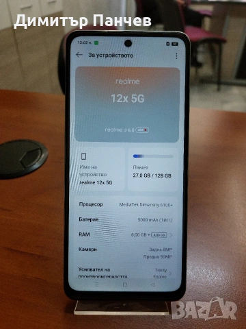 Realme 12X, снимка 3 - Други - 53795115