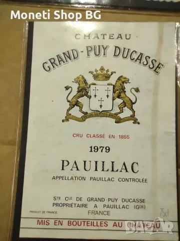 Предлагаме голяма колекция етикети за вино, снимка 2 - Други ценни предмети - 48936418