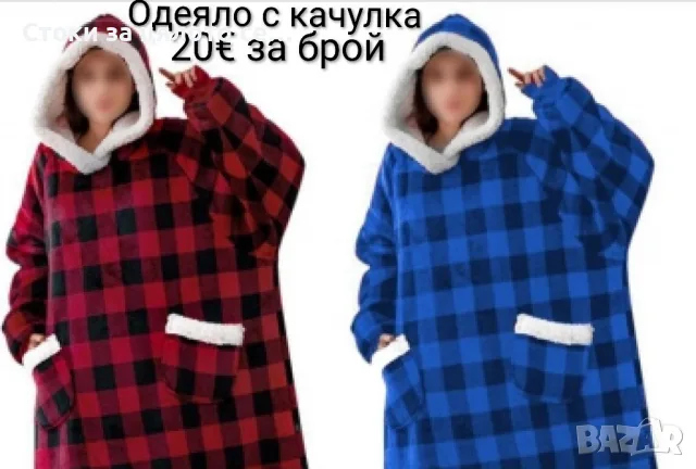 Одеяло с качулка и джобове
