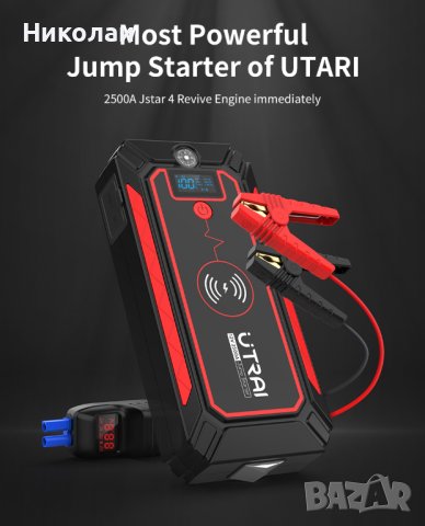 Мощен многофункционален  Jump starter UTRAI 2500A, снимка 2 - Други инструменти - 41928466