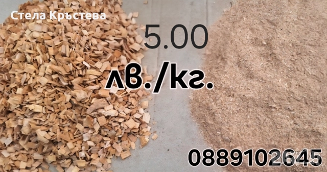 Букови дървени стърготини за опушване , снимка 2 - Барбекюта - 52009953