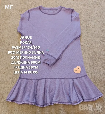 МЕРИНО ВЪЛНА ЗА ДЕЦА , снимка 3 - Детски комплекти - 56380853