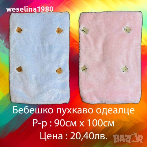 Бебешки дрешки и аксесоари , снимка 17 - Други - 52744168