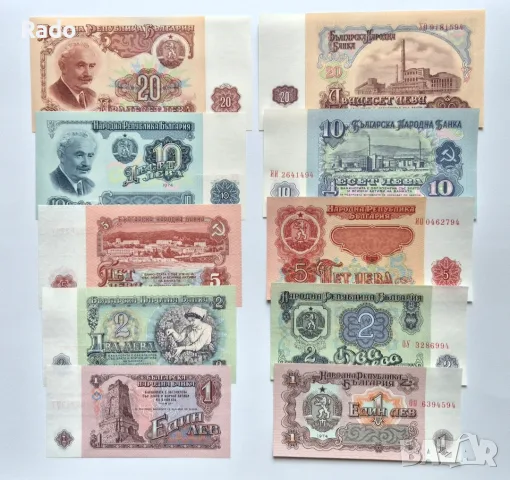 Лот от Непрегъвани Банкноти 5 броя Оригинал (UNC) 1974година .
