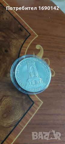 Купувам стари български монети !