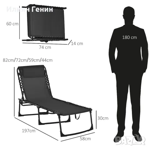 Шезлонг Outsunny, сгъваем, снимка 7 - Градински мебели, декорация  - 56171021