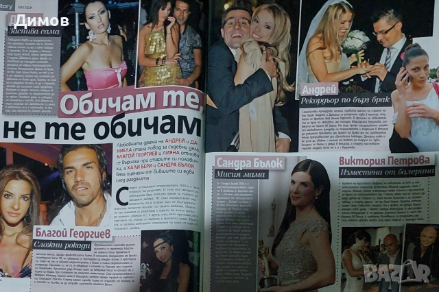 Списание Story, снимка 4 - Списания и комикси - 53698023