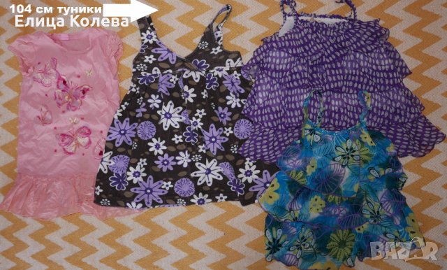 Лот туники 104 см 