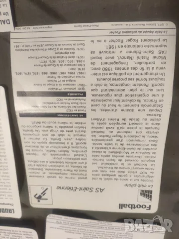 Продавам френски спортни карти Платини..Sportscaster Cards, снимка 10 - Колекции - 49328016