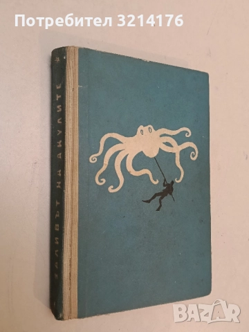 Твоите земи - Чезаре Павезе, снимка 2 - Художествена литература - 51806849