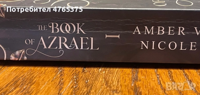 THE BOOK OF AZRAEL , снимка 2 - Други - 53839016