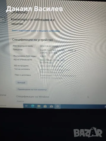 Dell Vostro A860 – работещ лаптоп, 4 GB RAM, 160 GB HDD, снимка 8 - Лаптопи за дома - 56275547