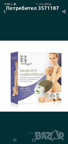 ФотоЕпилатор Silk'n 