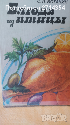 Стари готварски книги , снимка 5 - Други - 44834949