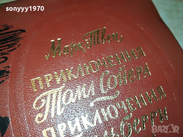 МАРК ТВЕН-РУСКА КНИГА 2003231154, снимка 9 - Други - 40067389
