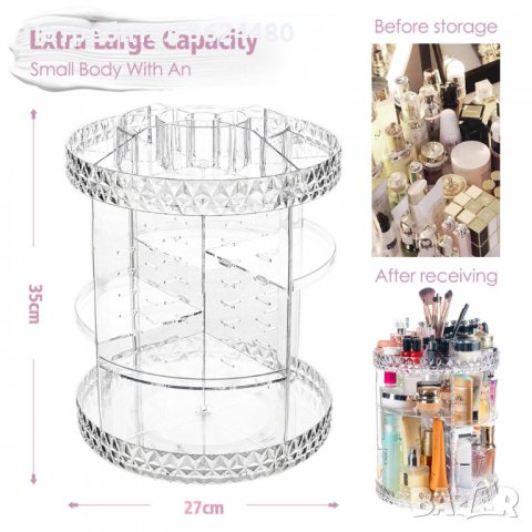 органайзер за козметика, снимка 7 - Други - 42499756