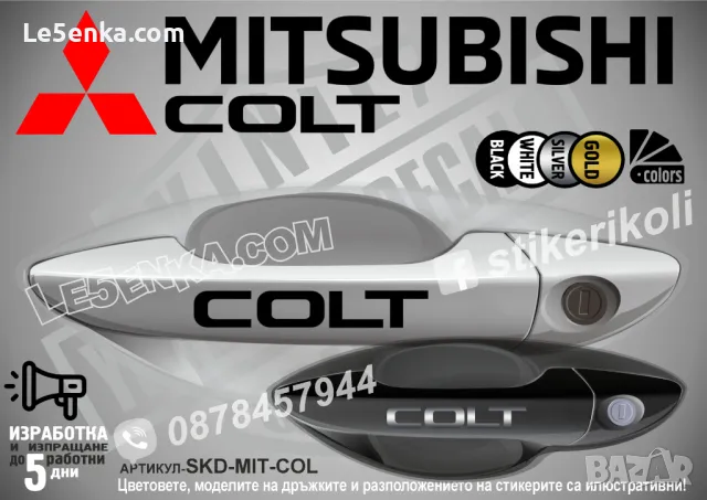 Mitsubishi стикери дръжки SKD-MI-01, снимка 4 - Аксесоари и консумативи - 35641236
