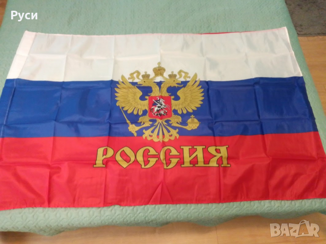 Българско знаме, EU, Китай, Руско , снимка 4 - Антикварни и старинни предмети - 36386541