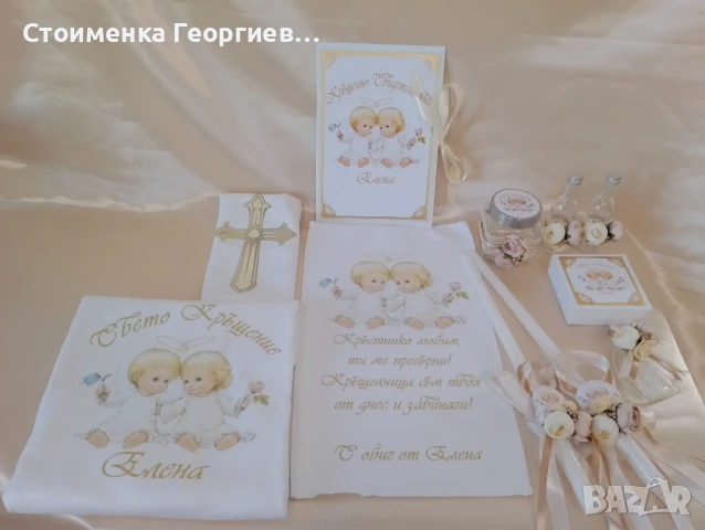 Комплект Хавлии за кръщене, снимка 2 - Подаръци за кръщене - 18193742