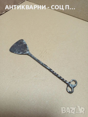 Соц Стара Ръчно Кована Огрипка.