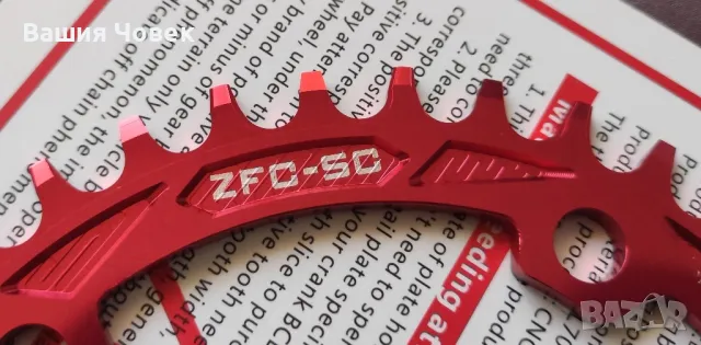 плоча 104 BCD за курбели  34 овал , снимка 3 - Части за велосипеди - 48286347