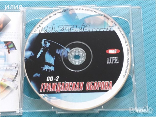 Гражданская Оборона – Коллекция MP3 (2CD)(Punk,Psychedelic Rock), снимка 4 - CD дискове - 42471382