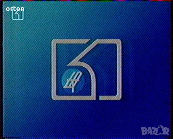 Търся видеокасети със записи от БНТ от 90-те години