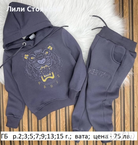 ДЕТСКИ СПОРТНИ ВАТИРАНИ ЕКИПИ, снимка 5 - Детски анцузи и суичери - 51683072