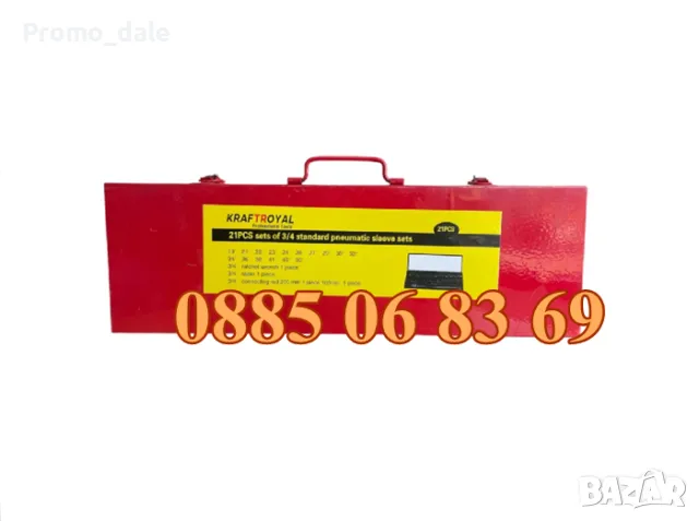 Комплект ударни вложки 3/4 с тресчотка - Гедоре за камиони 21 части, камионско гедоре 3/4’’ 21-50мм, снимка 3 - Гедорета - 49367894