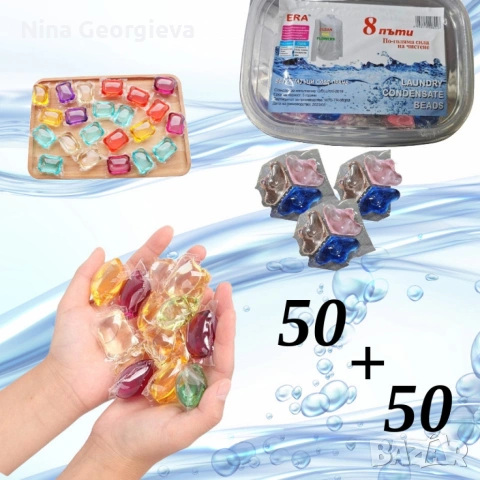 Комплект капсули 50 БР + 50 БР 3 В 1 - ПРОМОЦИЯ, снимка 5 - Перилни препарати и омекотители - 53059319