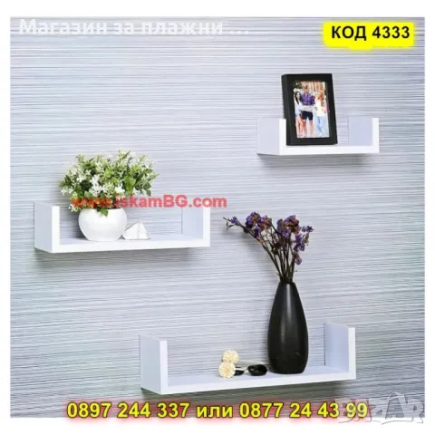 Универсална етажерка за стена, 3 броя - КОД 4333, снимка 5 - Етажерки - 49222334