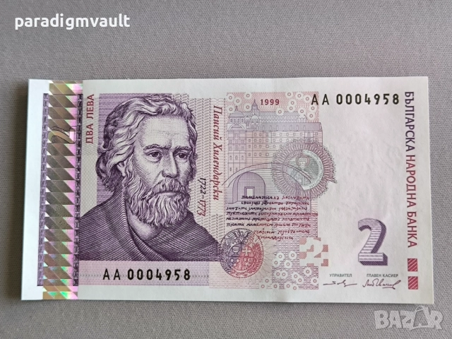 Банкнота - България - 2 лева UNC | 1999г.