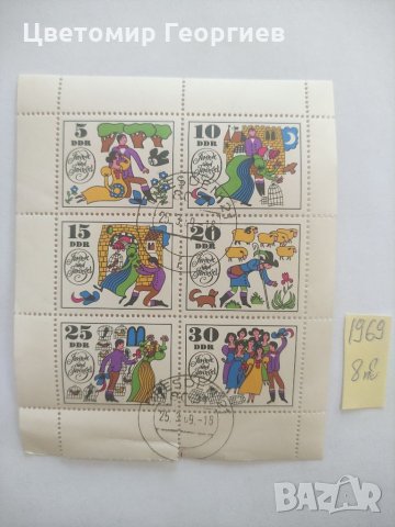 Германия блокове, снимка 6 - Филателия - 35913006