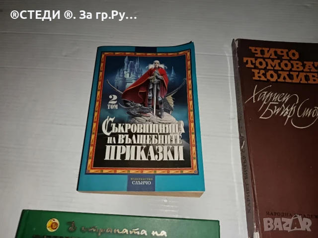 Детски книжки. , снимка 4 - Детски книжки - 50925864